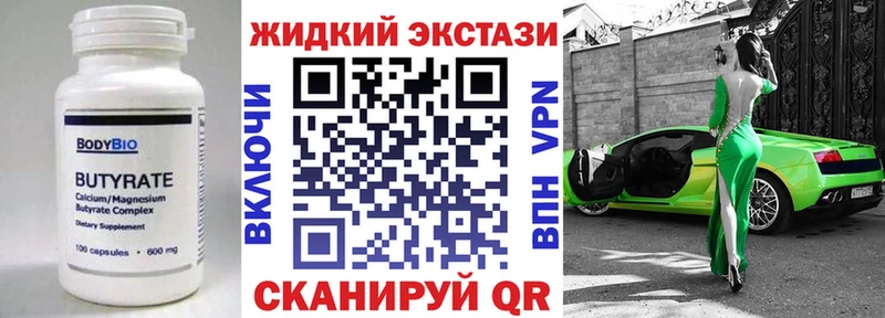 Бутират 1.4BDO  МЕГА ссылки  Почеп  наркота 
