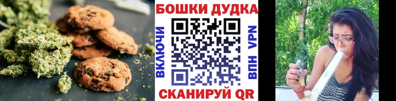 Canna-Cookies конопля  Почеп 