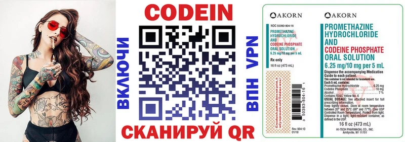 купить  цена  Почеп  Codein Purple Drank 