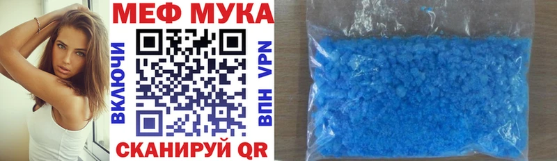 Меф мука  Почеп 