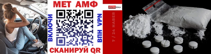 Первитин Methamphetamine  Почеп 