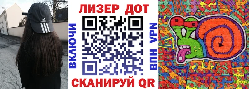 Марки 25I-NBOMe 1500мкг Почеп